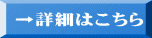 トップページへ